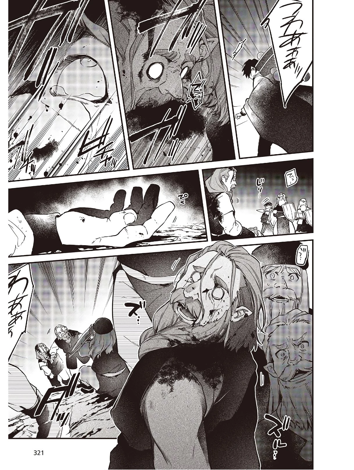 リアリスト魔王による聖域なき異世界改革 第14話 - 13