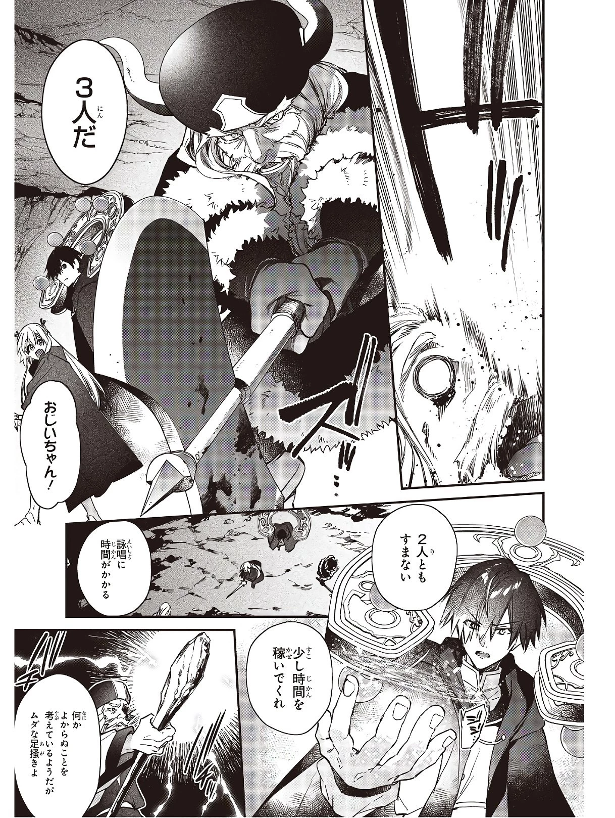 リアリスト魔王による聖域なき異世界改革 第14話 - 17