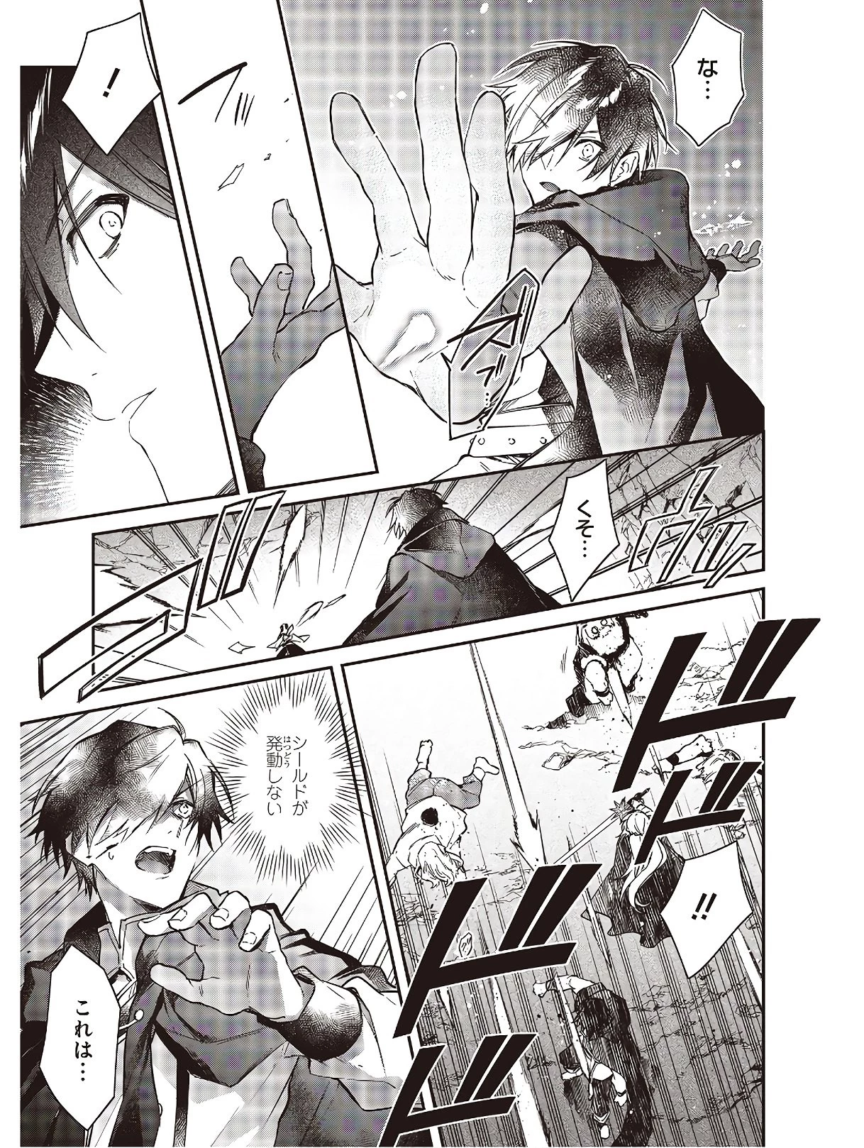 リアリスト魔王による聖域なき異世界改革 第14話 - 19