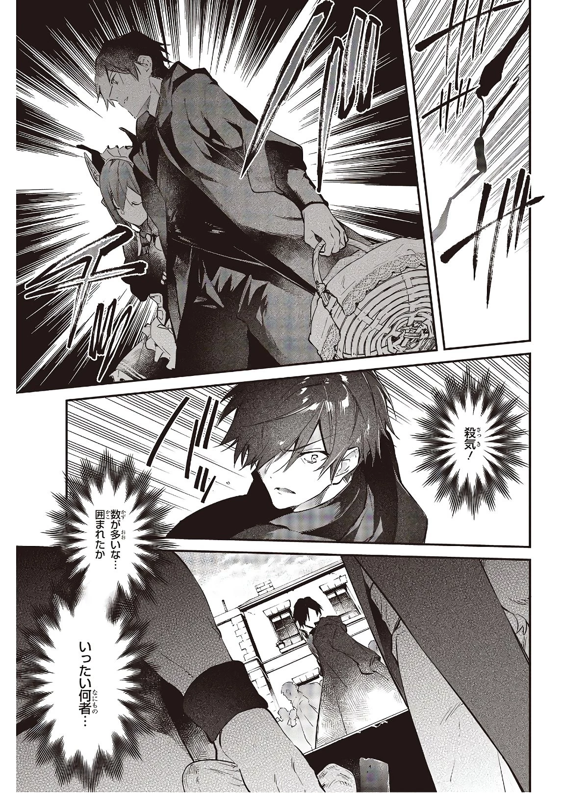 リアリスト魔王による聖域なき異世界改革 第15話 - 25