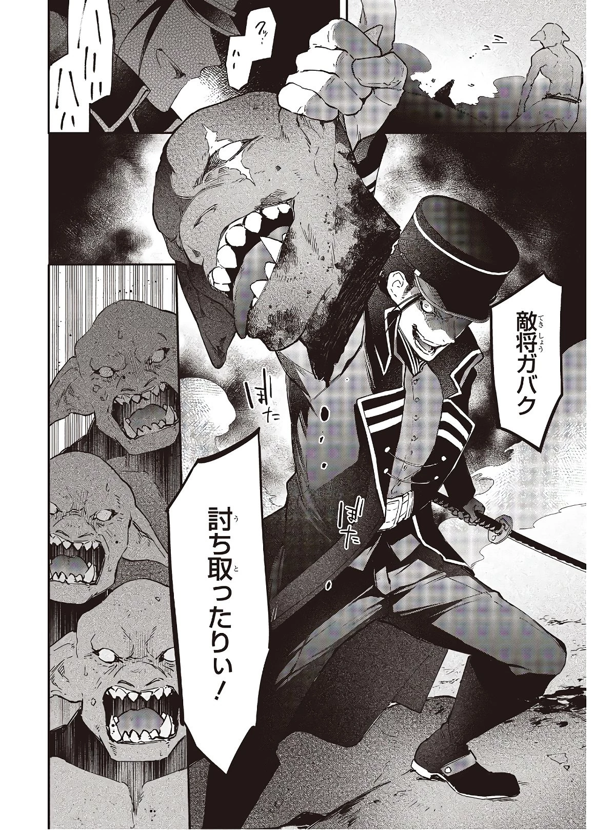 リアリスト魔王による聖域なき異世界改革 第17話 - 4