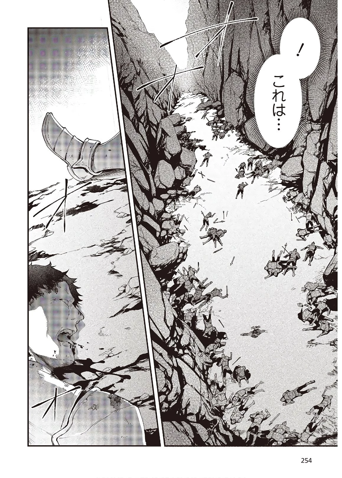 リアリスト魔王による聖域なき異世界改革 第17話 - 8