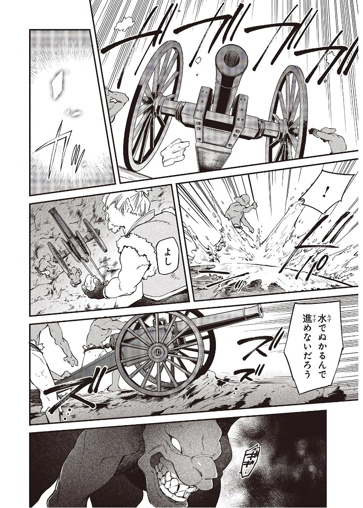 リアリスト魔王による聖域なき異世界改革 第17話 - 12