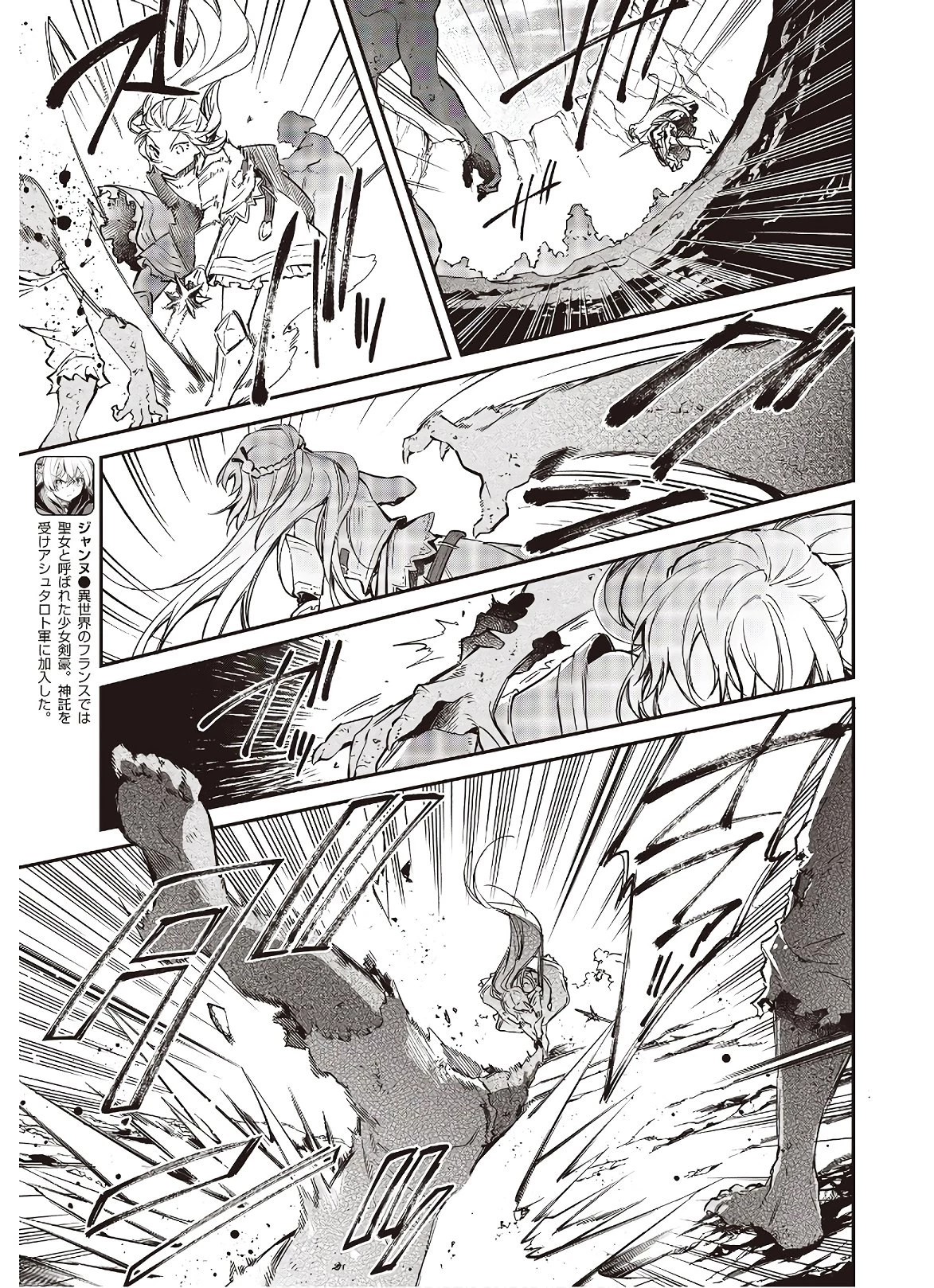 リアリスト魔王による聖域なき異世界改革 第18話 - 7