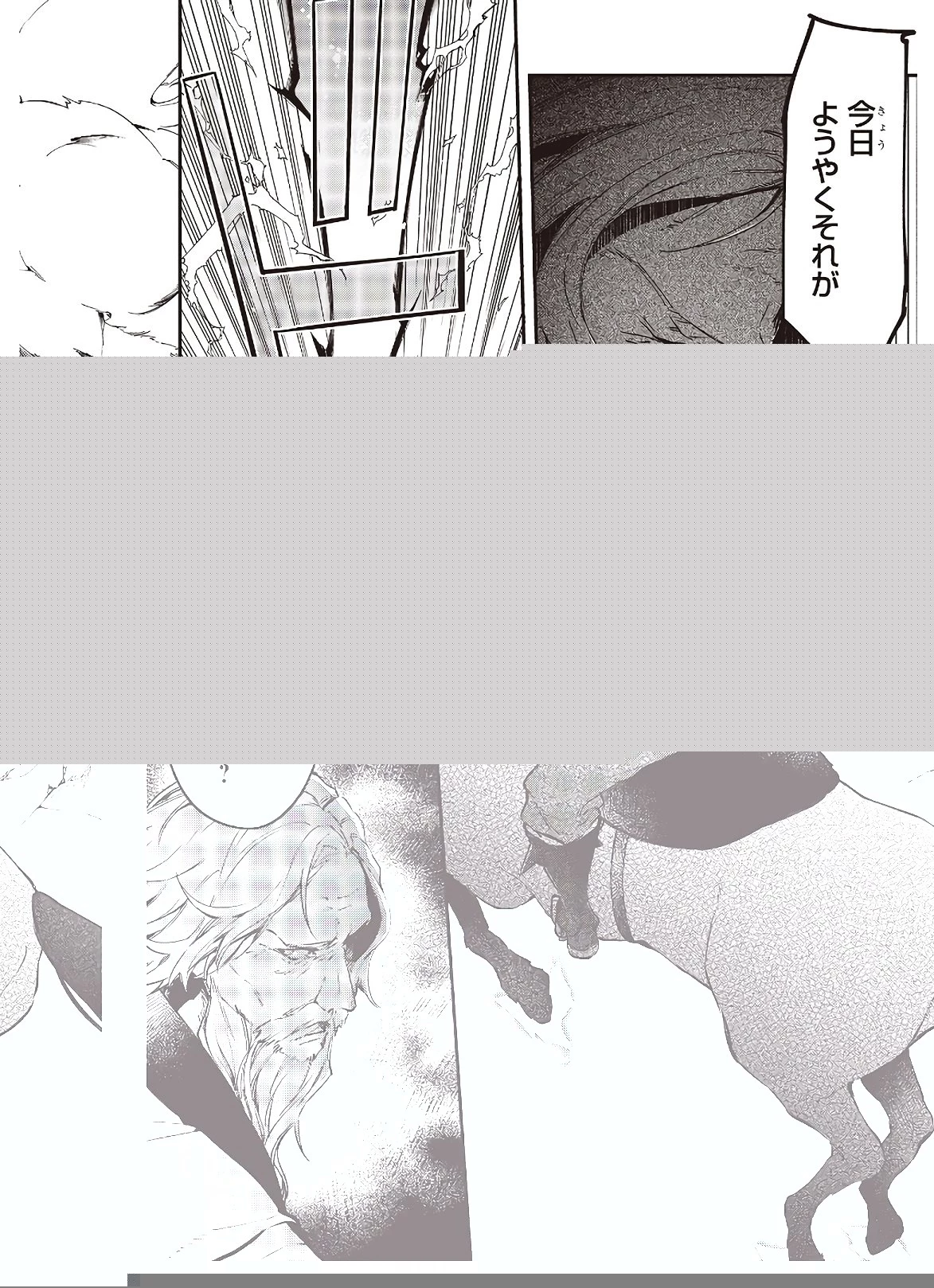 リアリスト魔王による聖域なき異世界改革 第18話 - 11