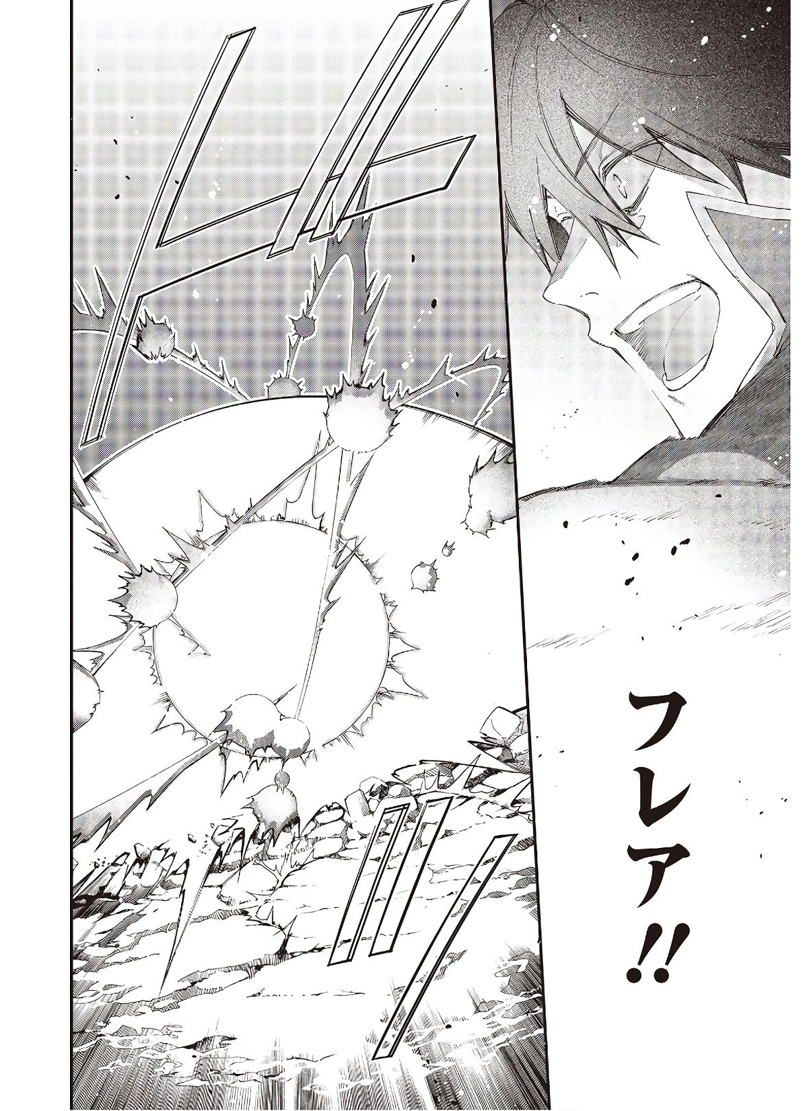 リアリスト魔王による聖域なき異世界改革 第18話 - 20