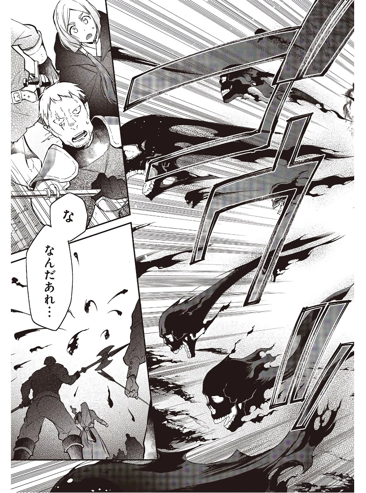 リアリスト魔王による聖域なき異世界改革 第19話 - 5