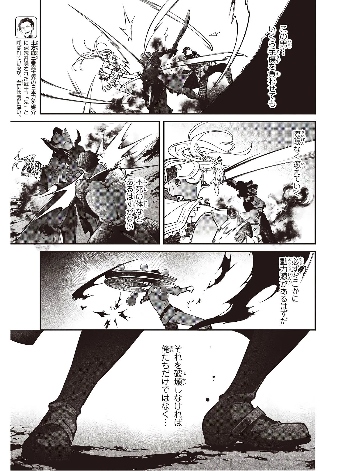 リアリスト魔王による聖域なき異世界改革 第19話 - 15