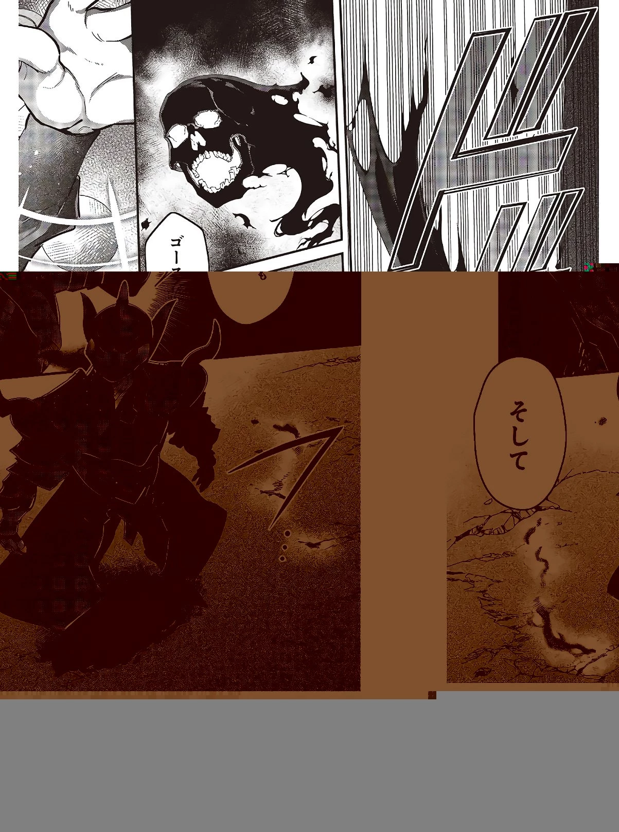 リアリスト魔王による聖域なき異世界改革 第19話 - 17