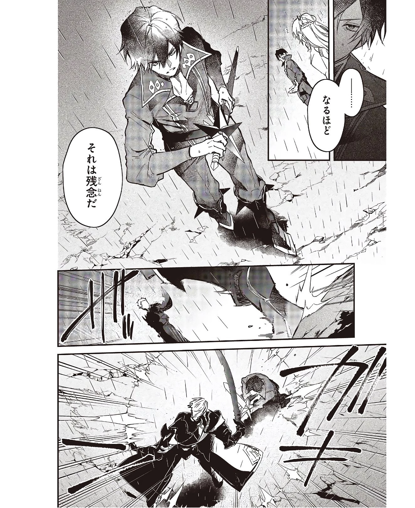 リアリスト魔王による聖域なき異世界改革 第20話 - 8