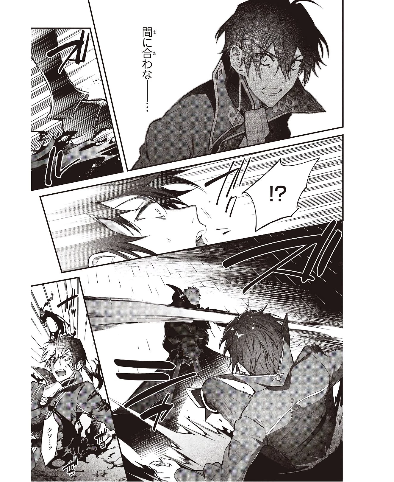 リアリスト魔王による聖域なき異世界改革 第20話 - 13