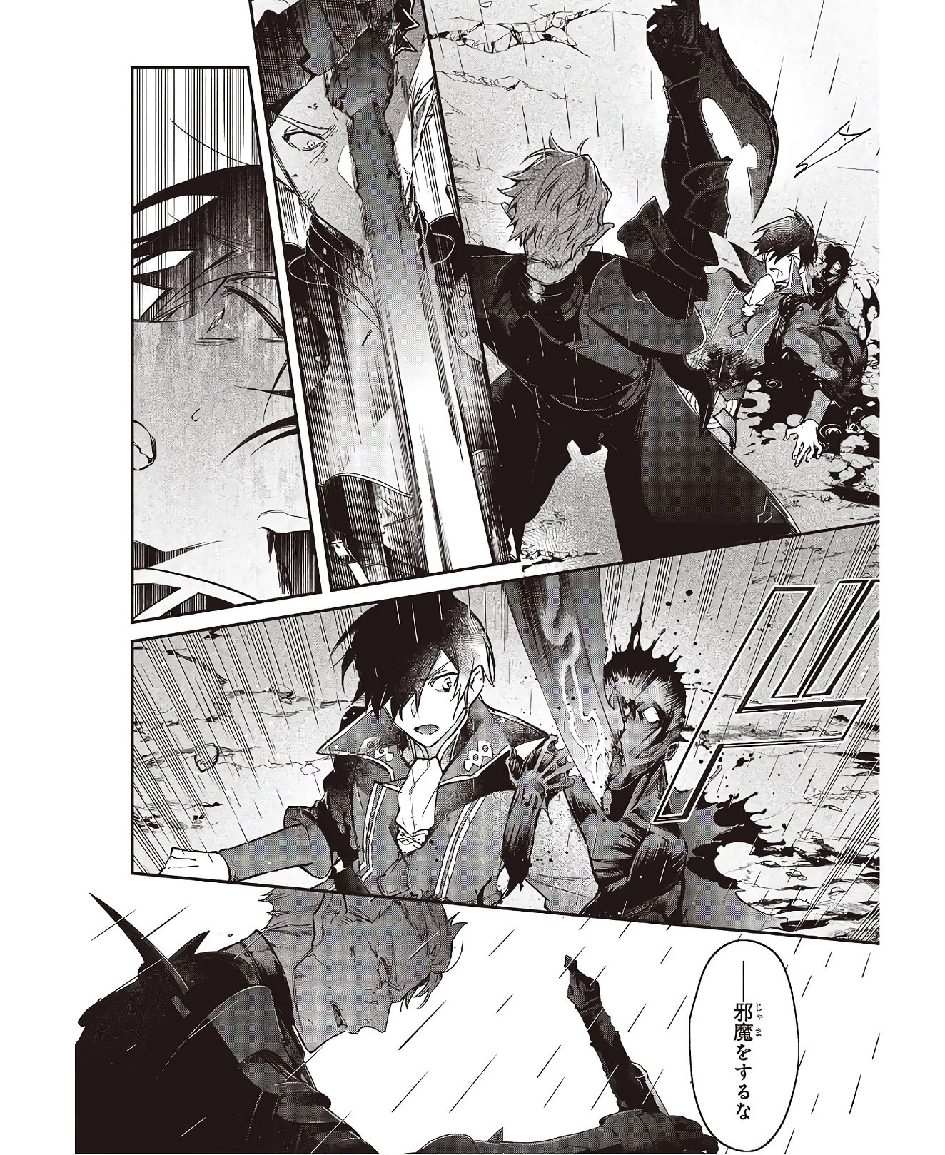 リアリスト魔王による聖域なき異世界改革 第20話 - 14