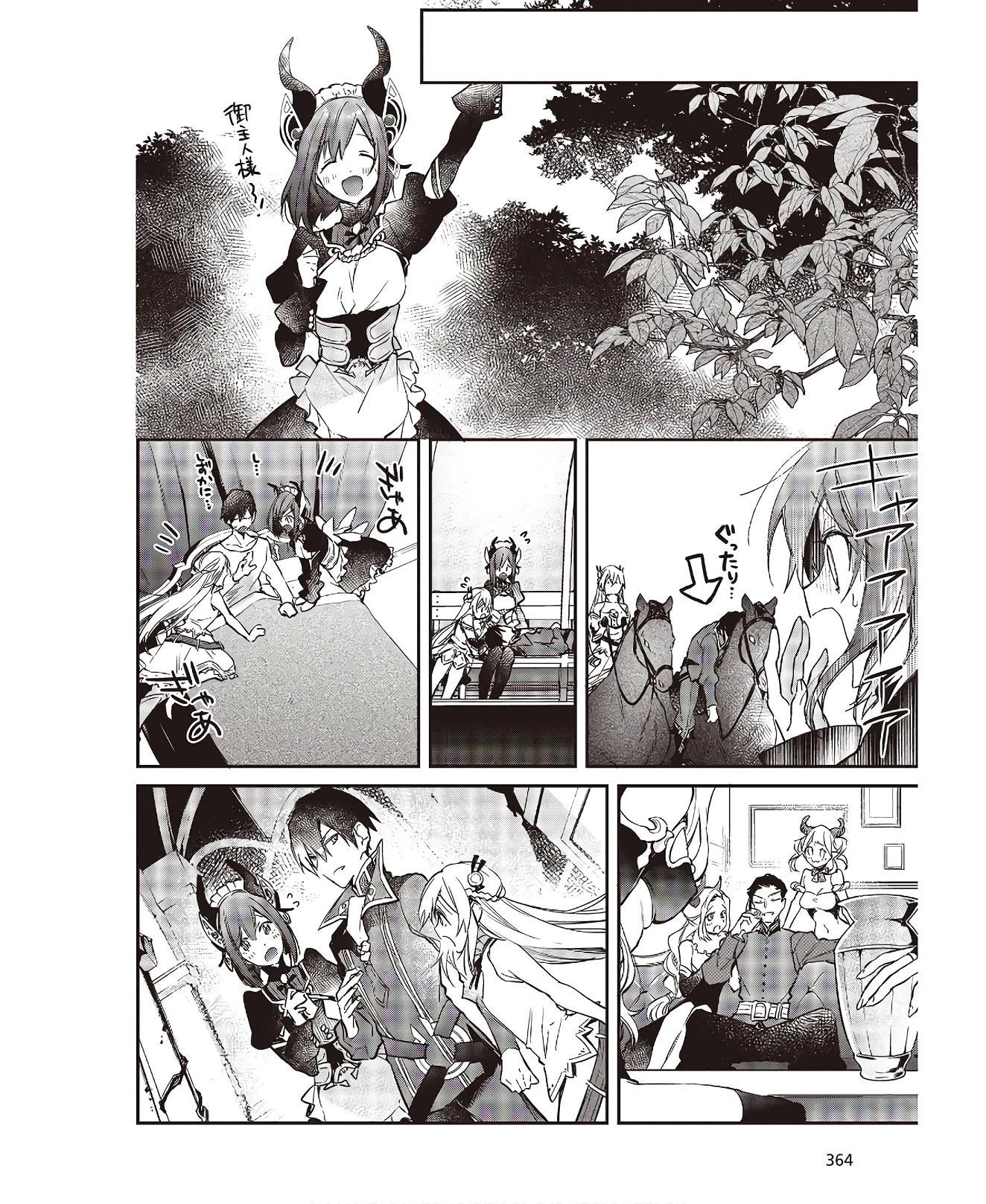 リアリスト魔王による聖域なき異世界改革 第20話 - 22