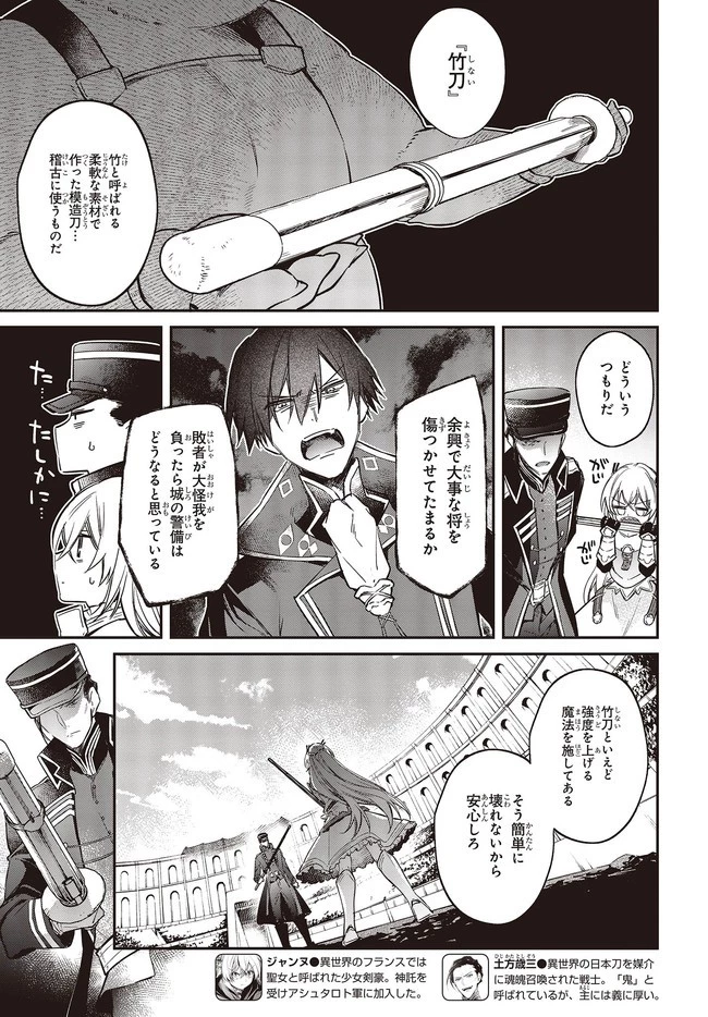 リアリスト魔王による聖域なき異世界改革 第22話 - 7