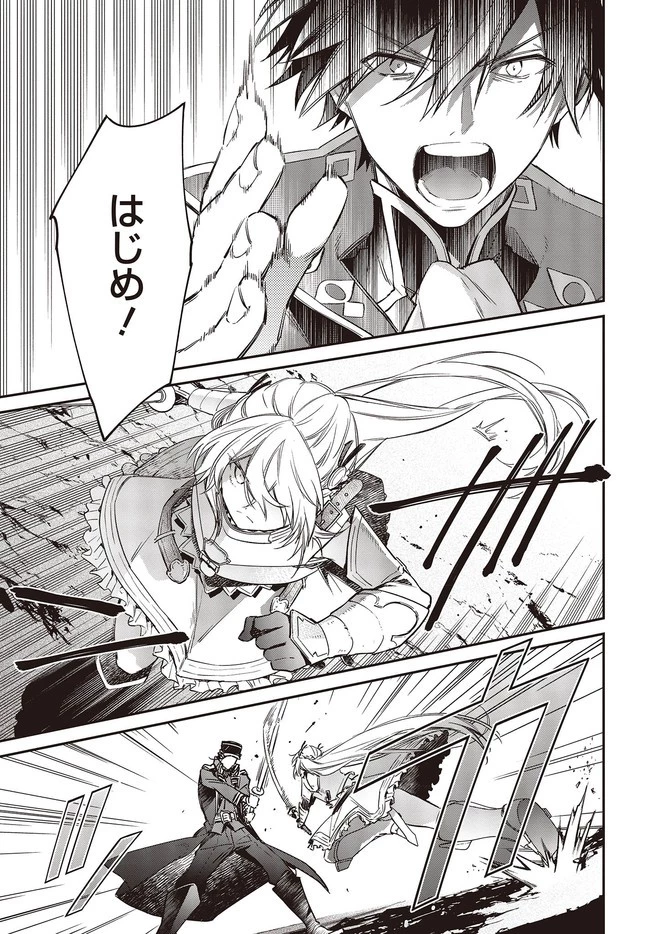 リアリスト魔王による聖域なき異世界改革 第22話 - 9