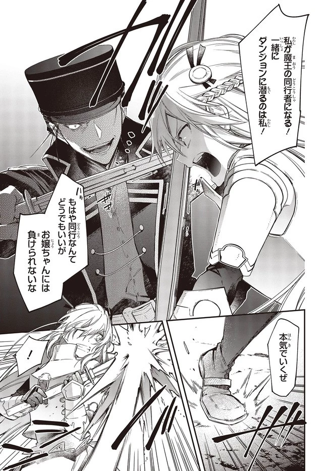 リアリスト魔王による聖域なき異世界改革 第22話 - 11