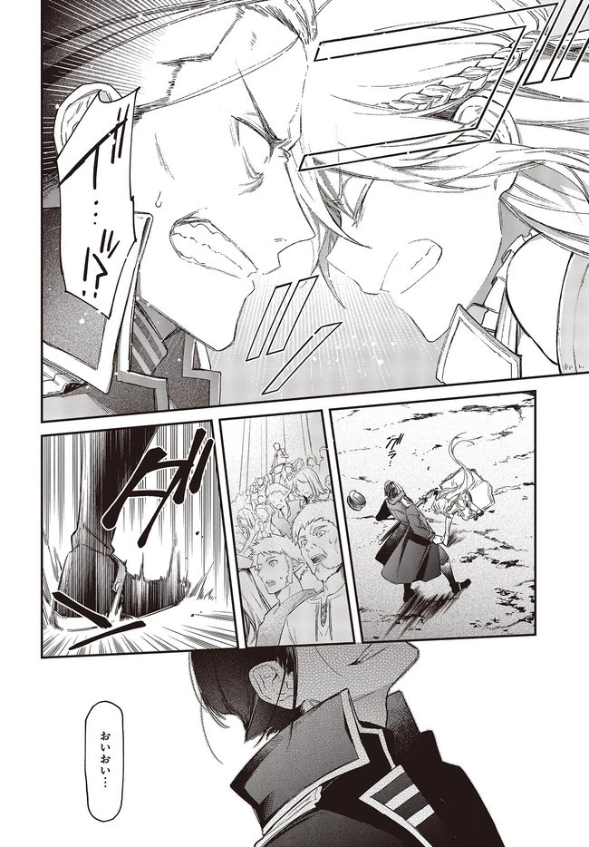 リアリスト魔王による聖域なき異世界改革 第22話 - 14