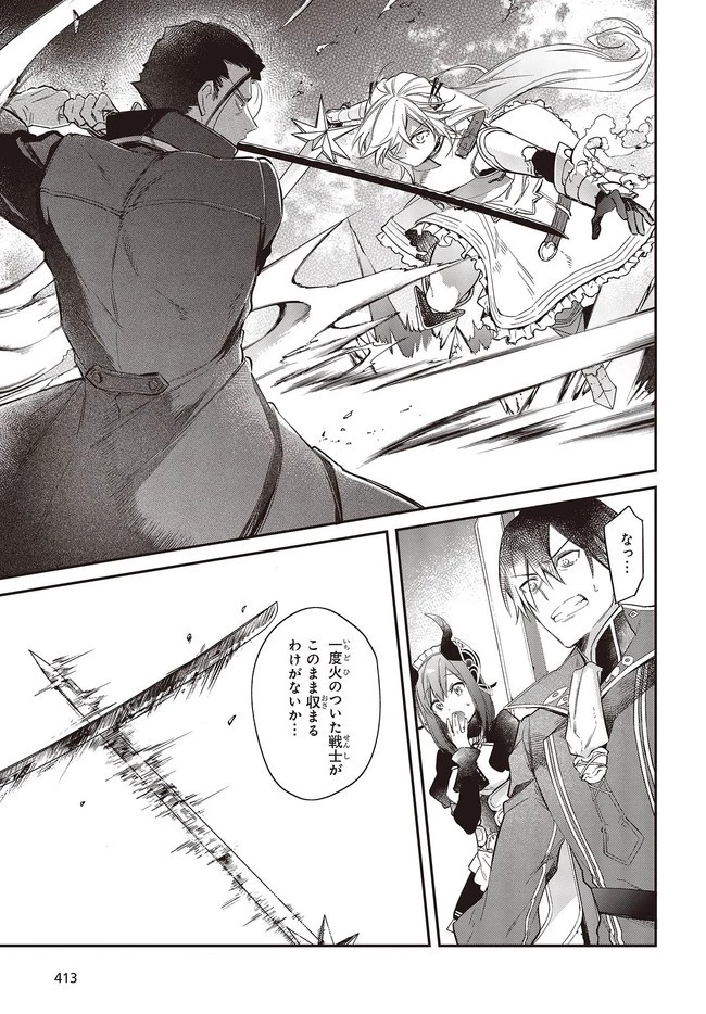 リアリスト魔王による聖域なき異世界改革 第22話 - 19