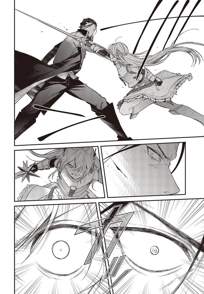 リアリスト魔王による聖域なき異世界改革 第22話 - 20