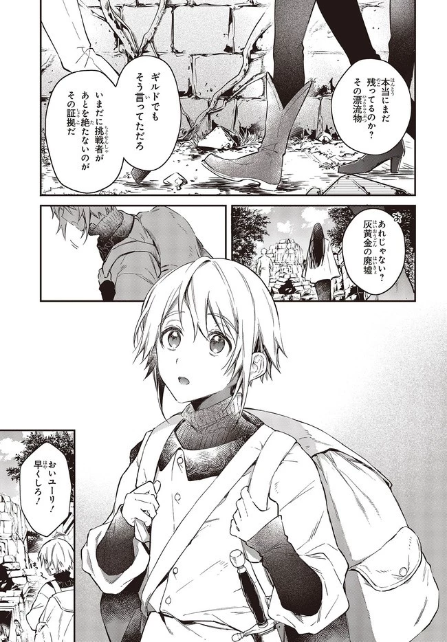 リアリスト魔王による聖域なき異世界改革 第22話 - 25