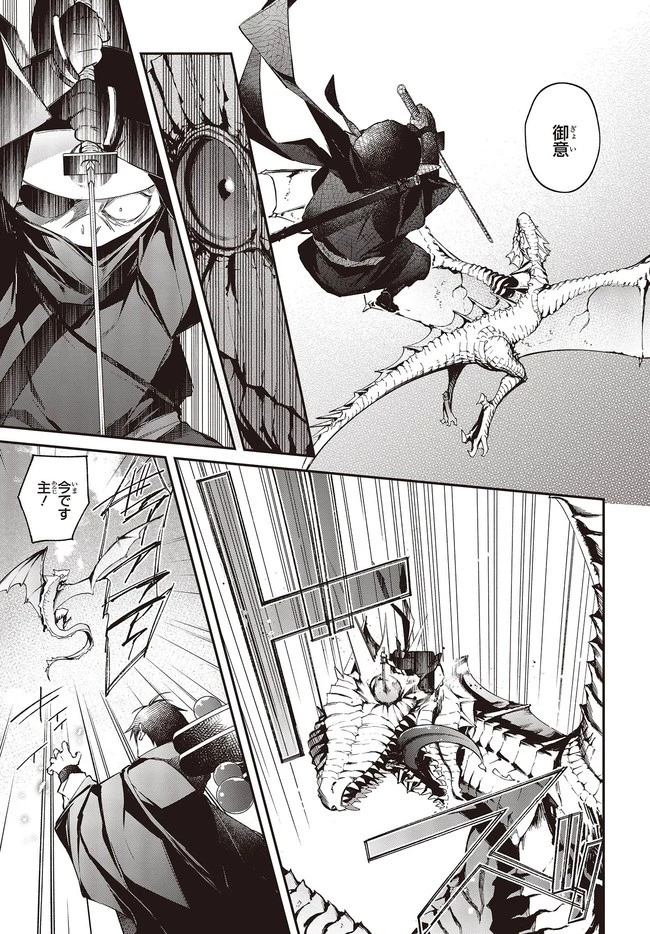 リアリスト魔王による聖域なき異世界改革 第24.1話 - 5