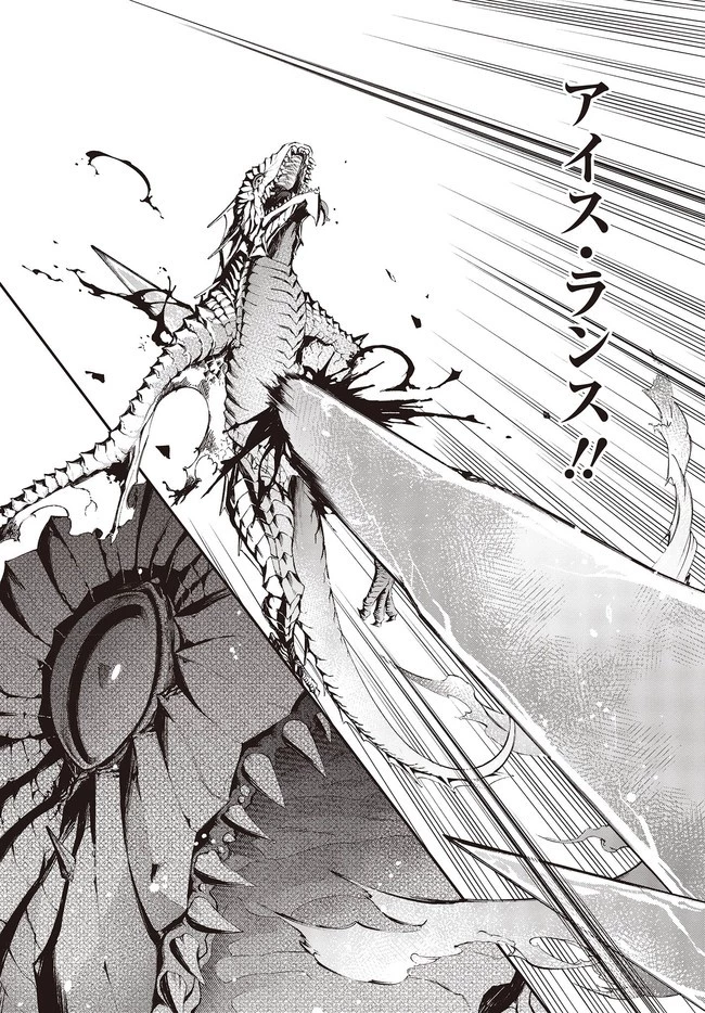 リアリスト魔王による聖域なき異世界改革 第24.1話 - 9