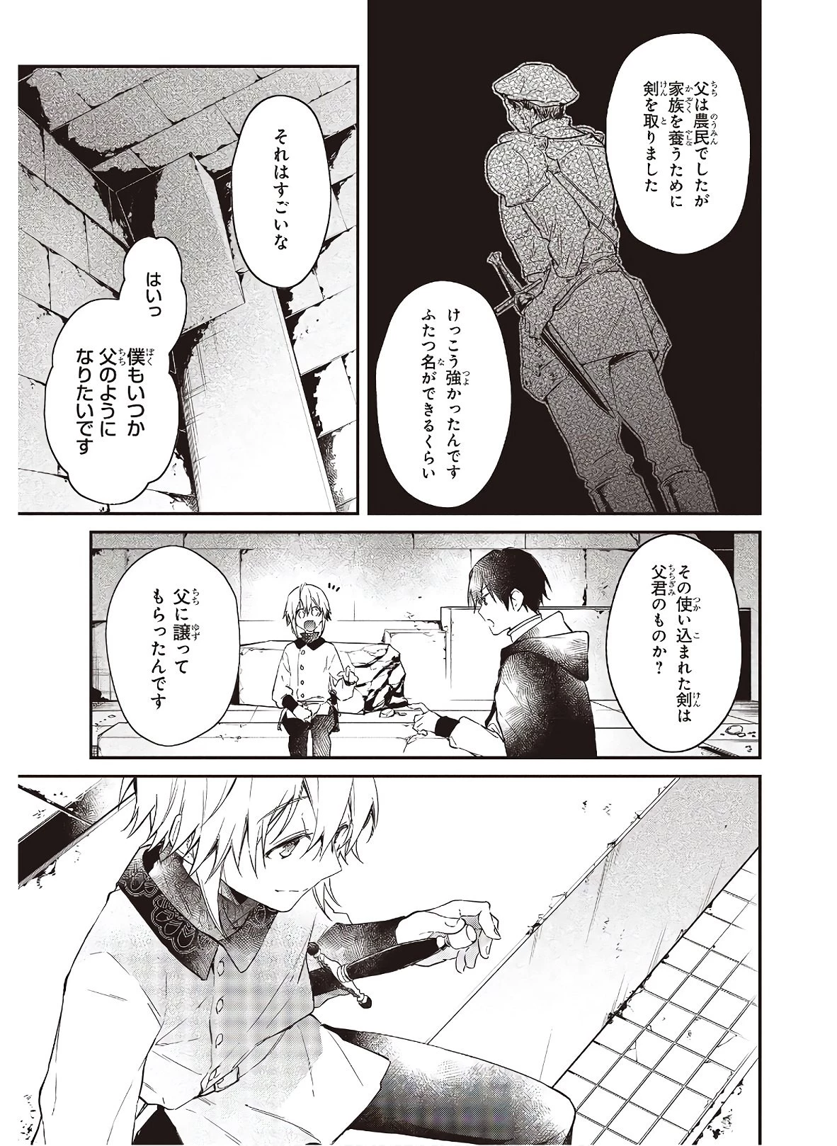 リアリスト魔王による聖域なき異世界改革 第25話 - 8