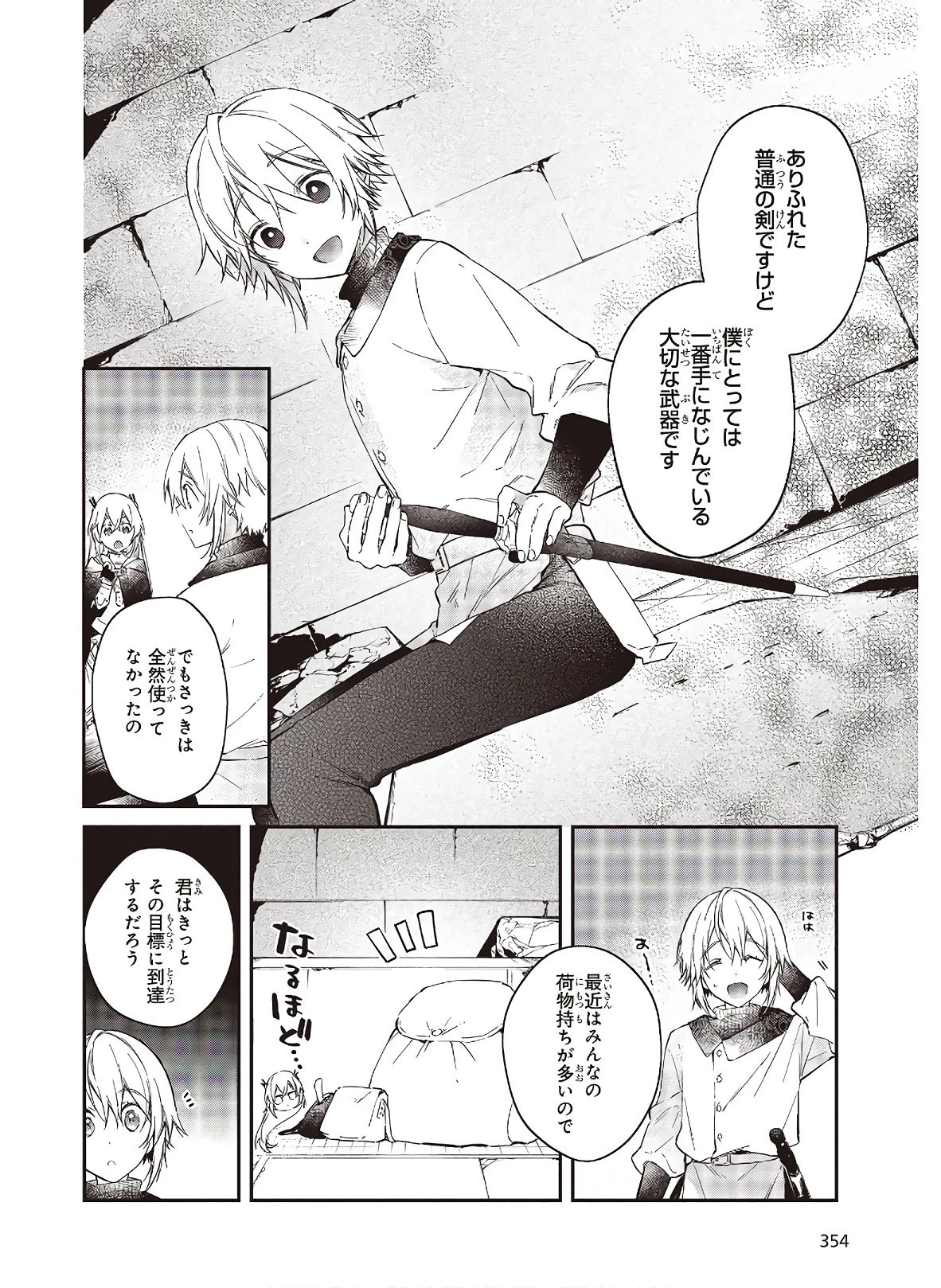 リアリスト魔王による聖域なき異世界改革 第25話 - 9