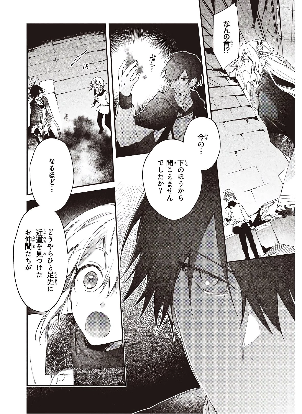 リアリスト魔王による聖域なき異世界改革 第25話 - 15