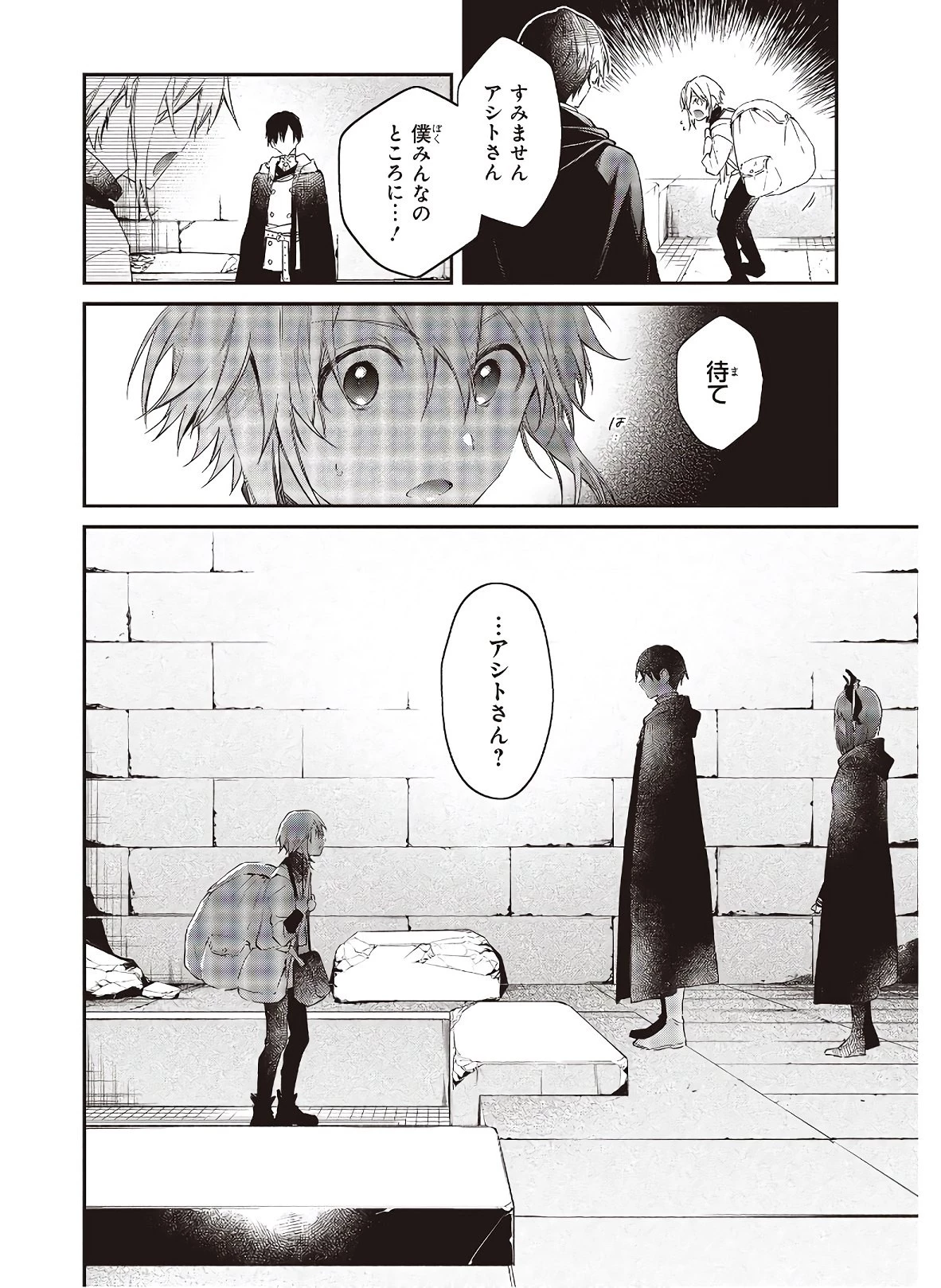 リアリスト魔王による聖域なき異世界改革 第25話 - 17