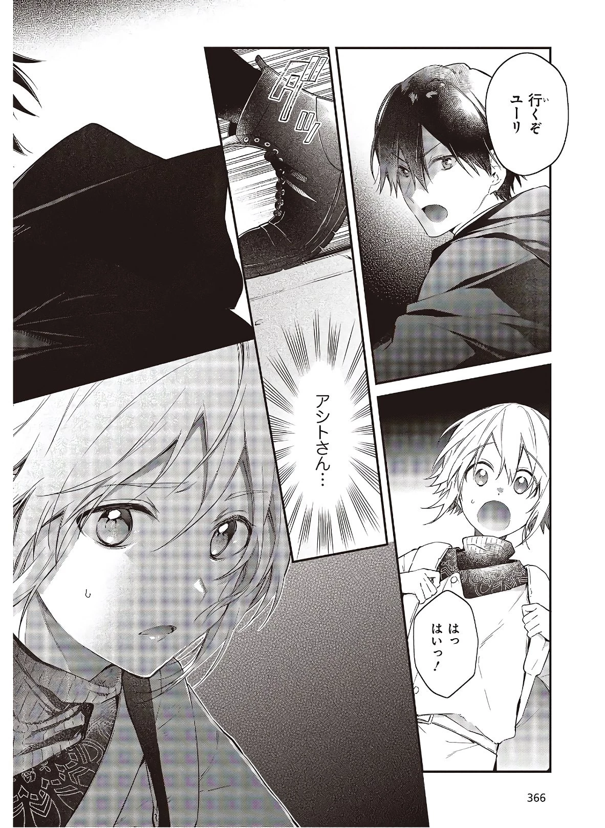 リアリスト魔王による聖域なき異世界改革 第25話 - 21