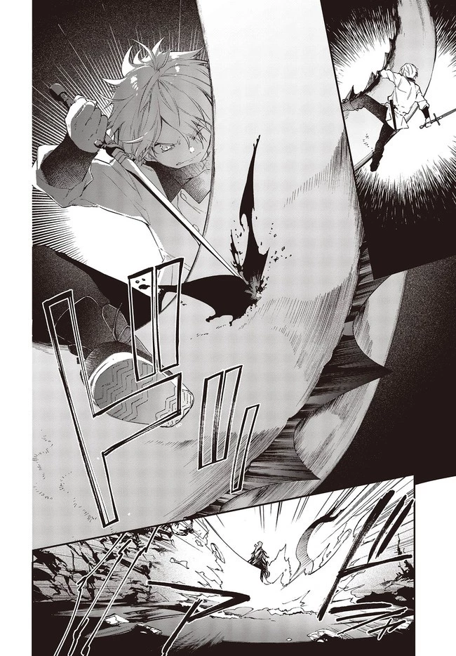 リアリスト魔王による聖域なき異世界改革 第26.1話 - 8