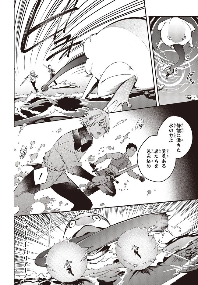 リアリスト魔王による聖域なき異世界改革 第26.2話 - 7