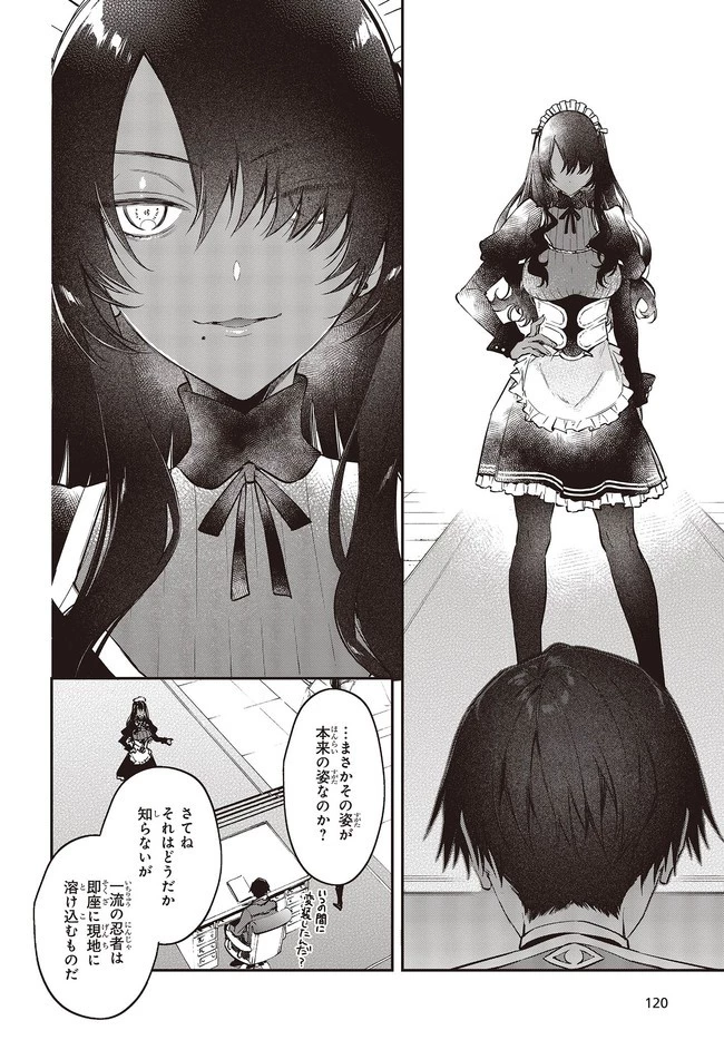 リアリスト魔王による聖域なき異世界改革 第27.3話 - 3