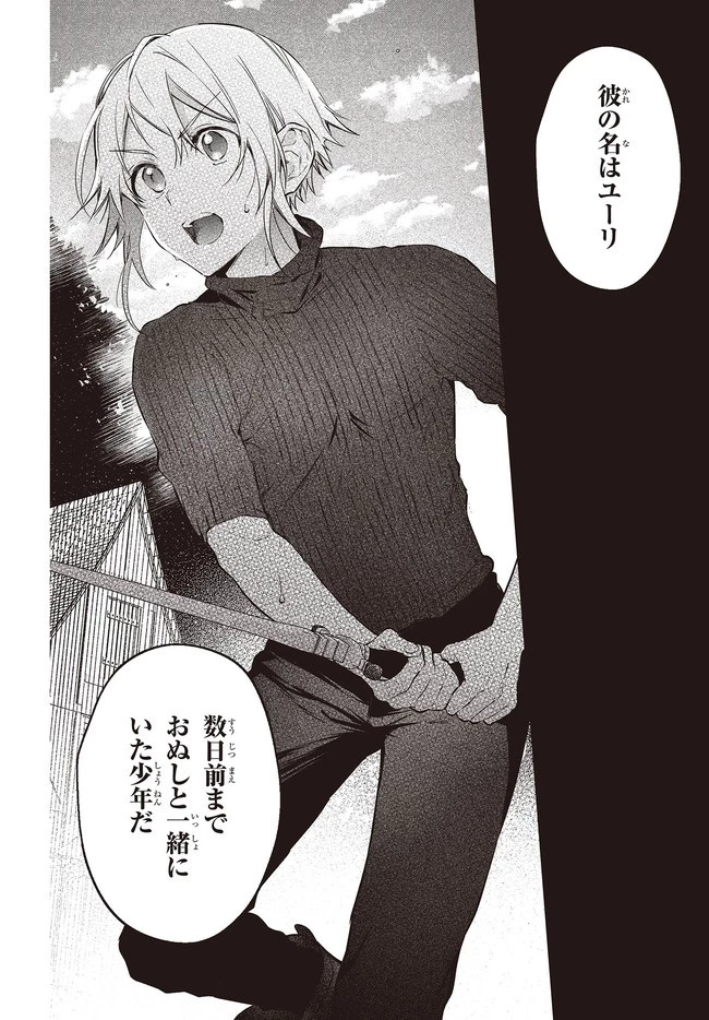 リアリスト魔王による聖域なき異世界改革 第27.4話 - 2