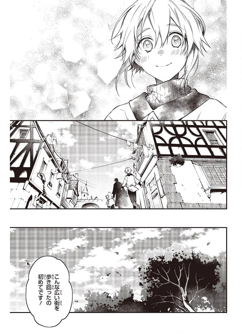 リアリスト魔王による聖域なき異世界改革 第28話 - 11