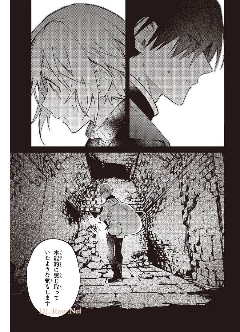 リアリスト魔王による聖域なき異世界改革 第28話 - 15