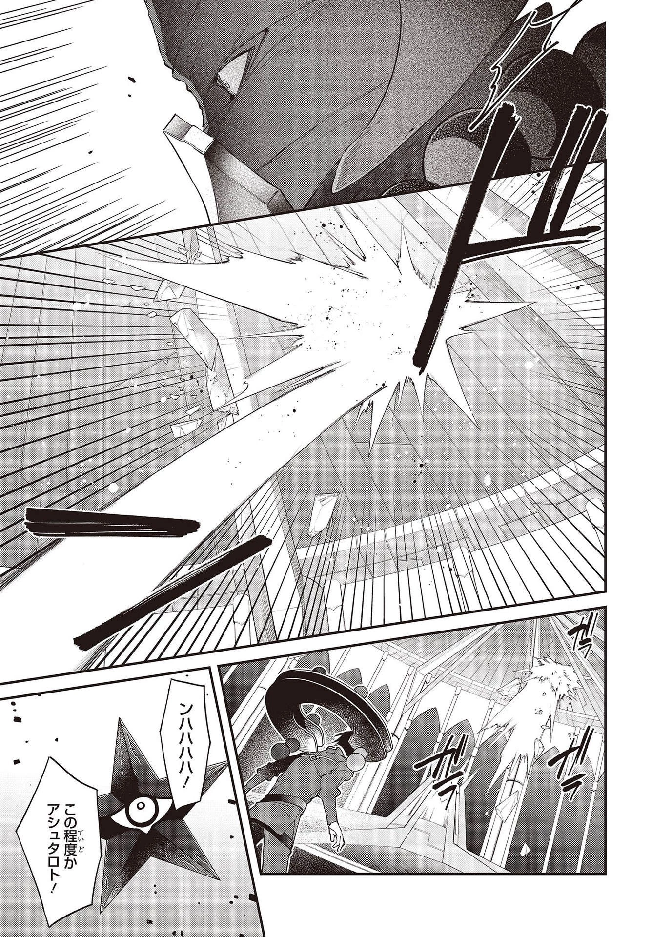 リアリスト魔王による聖域なき異世界改革 第32話 - 11