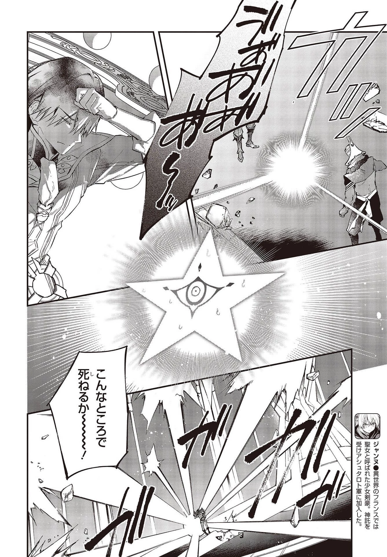 リアリスト魔王による聖域なき異世界改革 第32話 - 16