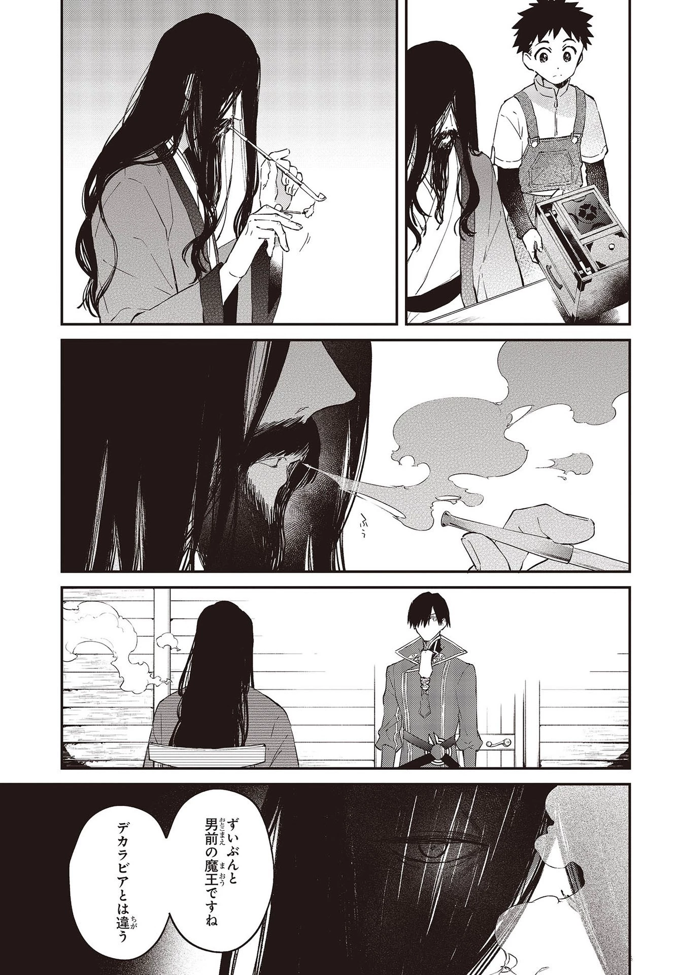 リアリスト魔王による聖域なき異世界改革 第34話 - 19