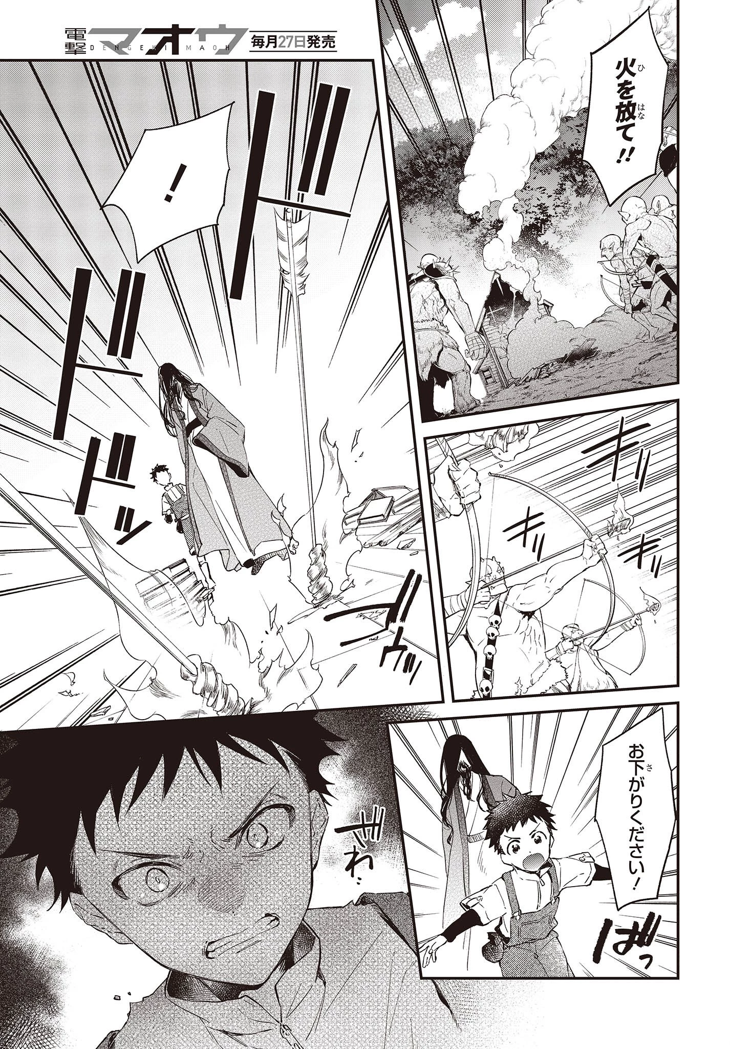 リアリスト魔王による聖域なき異世界改革 第35話 - 5