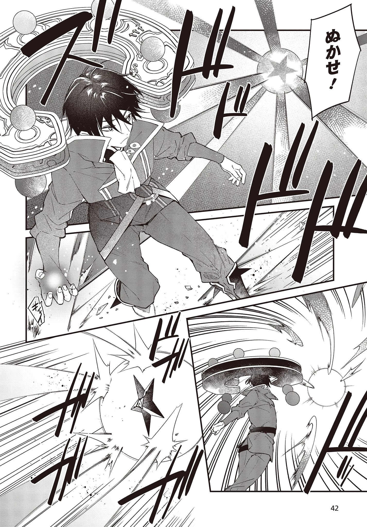 リアリスト魔王による聖域なき異世界改革 第35話 - 10