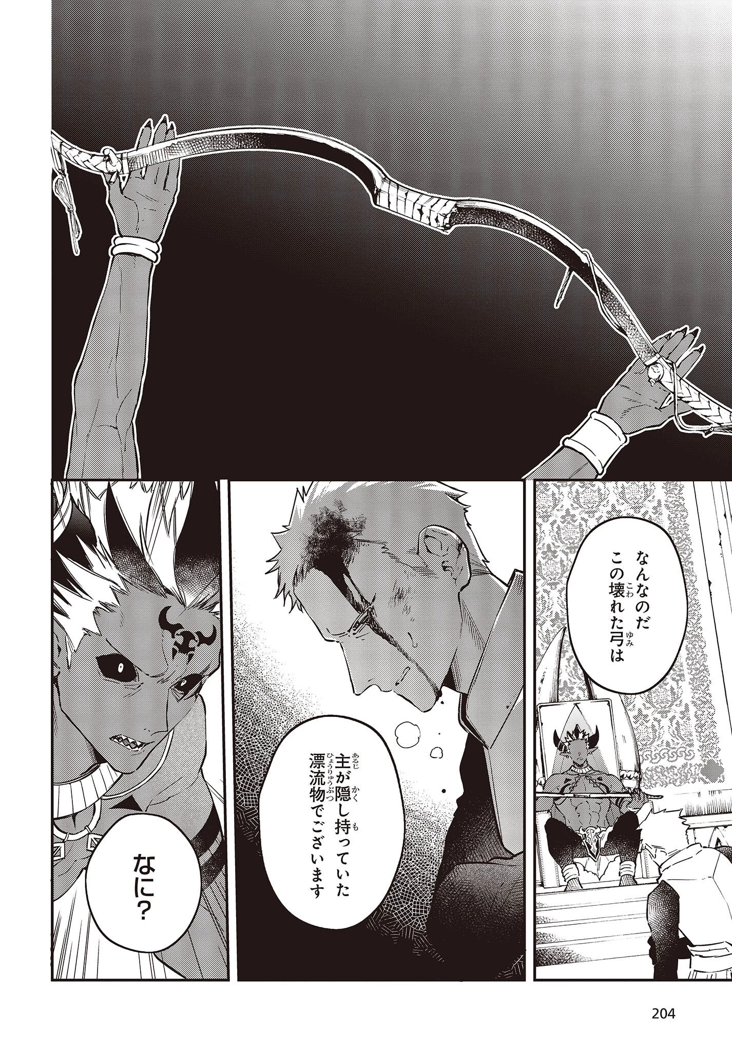 リアリスト魔王による聖域なき異世界改革 第37話 - 18