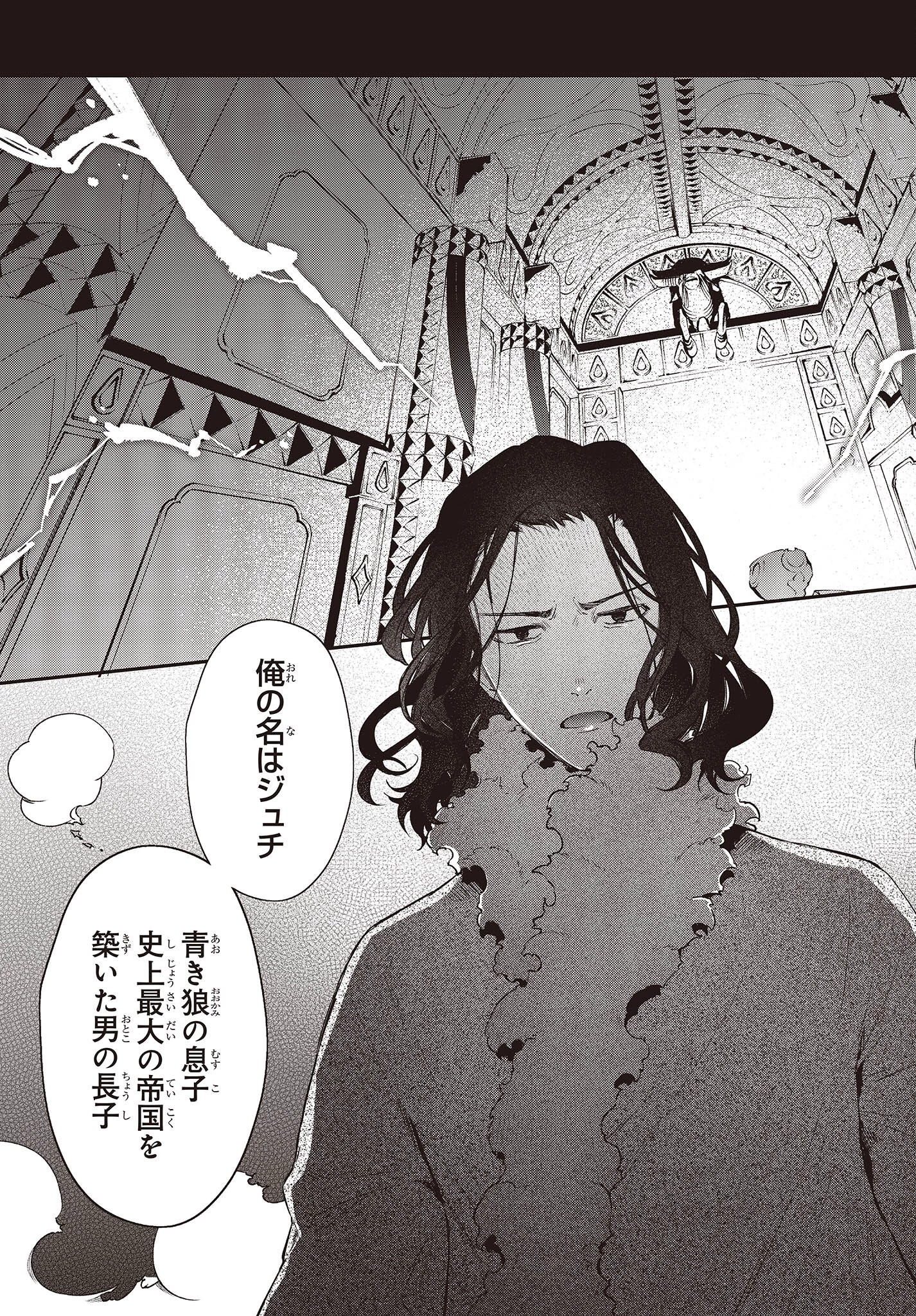 リアリスト魔王による聖域なき異世界改革 第39話 - 3