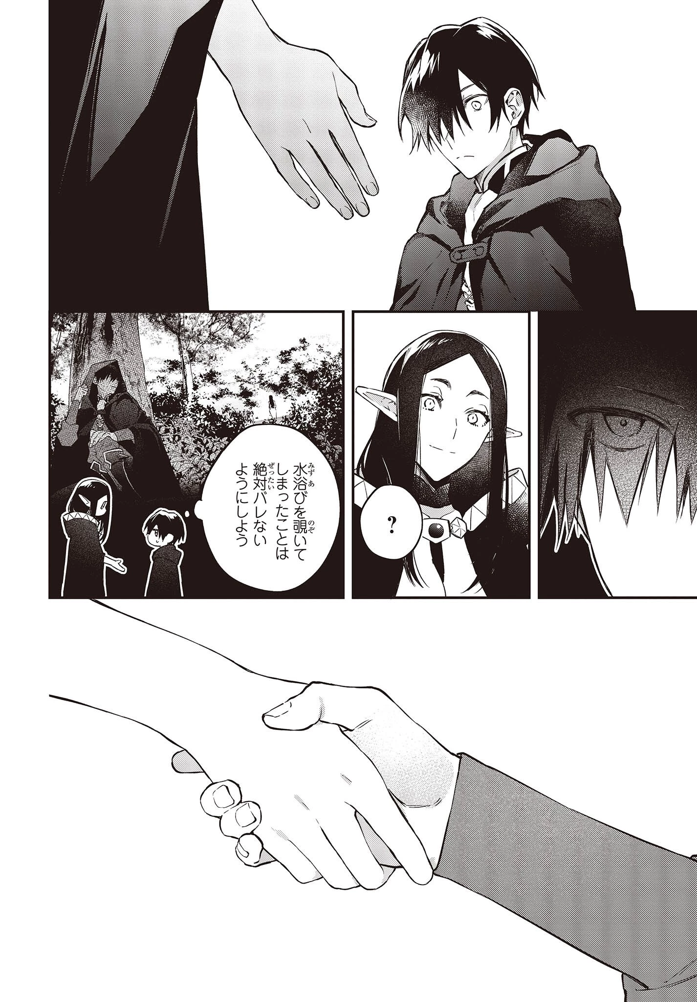 リアリスト魔王による聖域なき異世界改革 第43話 - 12