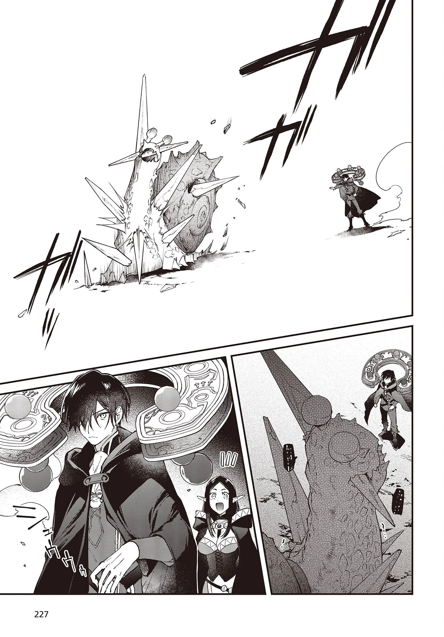 リアリスト魔王による聖域なき異世界改革 第44話 - 9