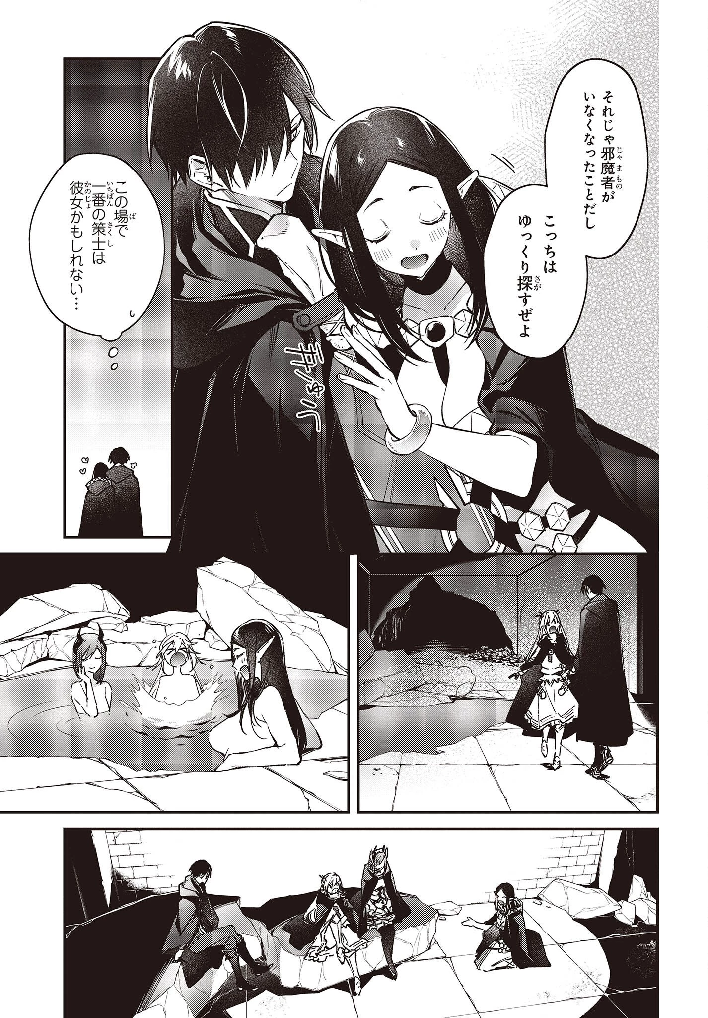 リアリスト魔王による聖域なき異世界改革 第44話 - 17