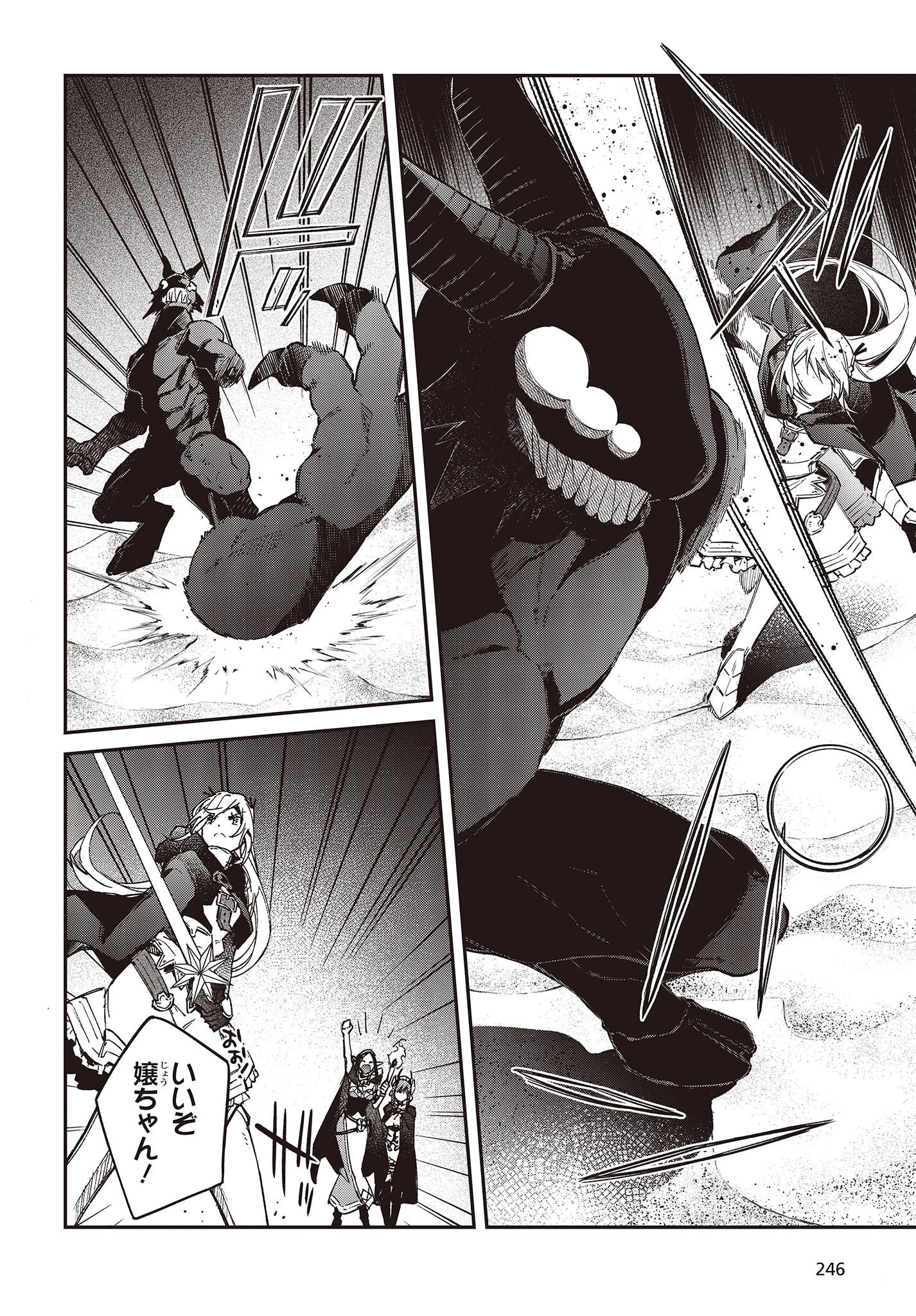 リアリスト魔王による聖域なき異世界改革 第44話 - 28