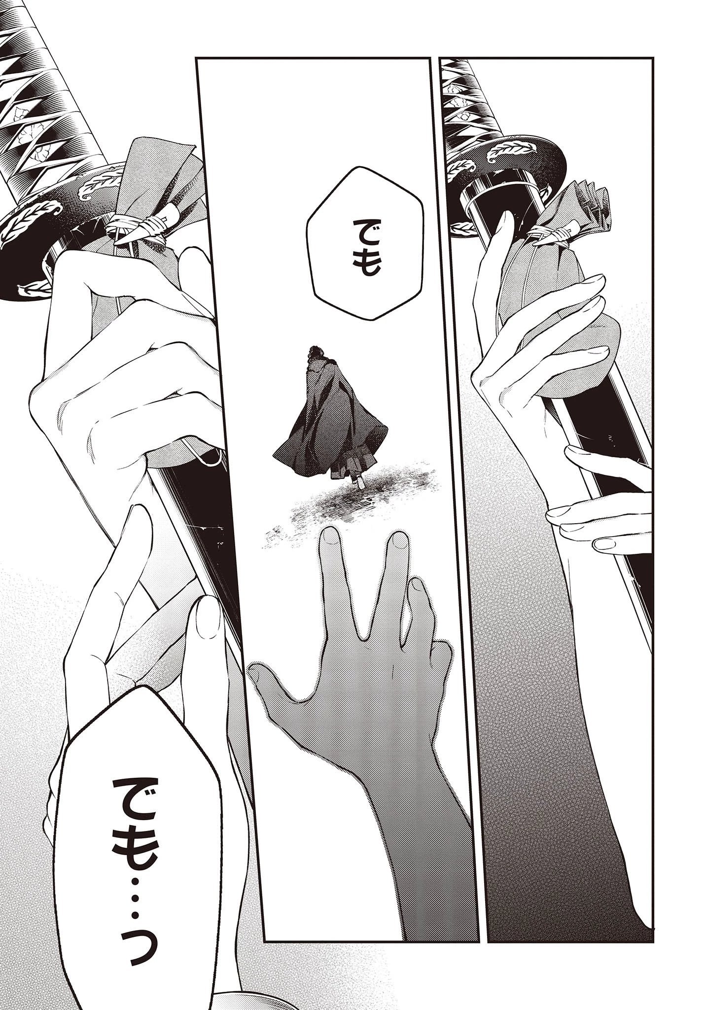 リアリスト魔王による聖域なき異世界改革 第46話 - 15