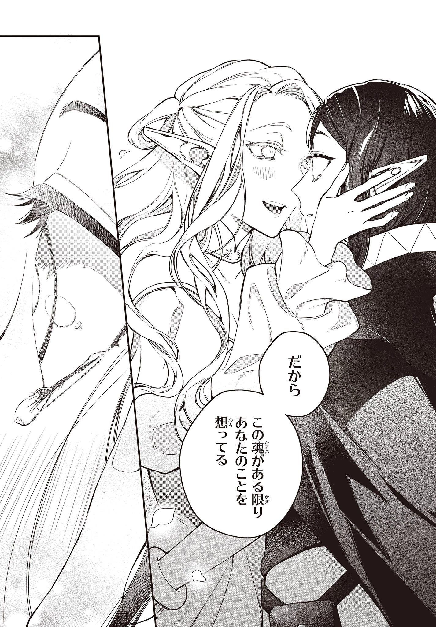 リアリスト魔王による聖域なき異世界改革 第46話 - 23